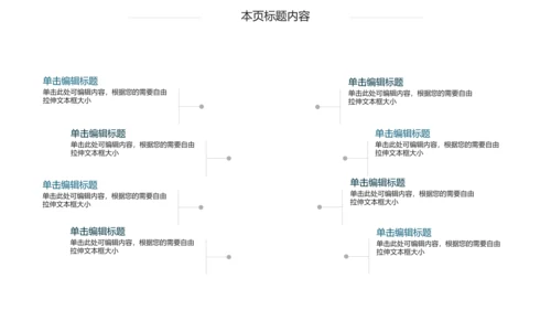 金融理财创业投资银行证券PPT模板