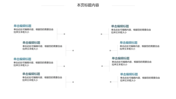 金融理财创业投资银行证券PPT模板