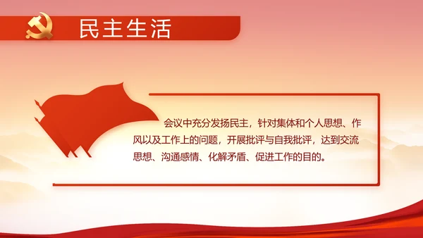 建党100周年大会七一讲话ppt党课