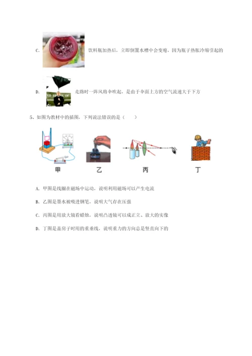 滚动提升练习江西南昌市第五中学实验学校物理八年级下册期末考试专项测评试卷（含答案详解版）.docx