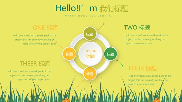 儿童牙科知识宣传动态PPT