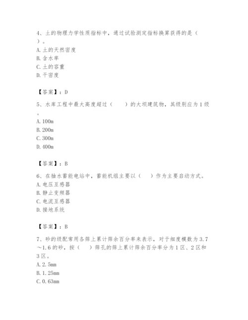 2024年一级造价师之建设工程技术与计量（水利）题库精品（预热题）.docx