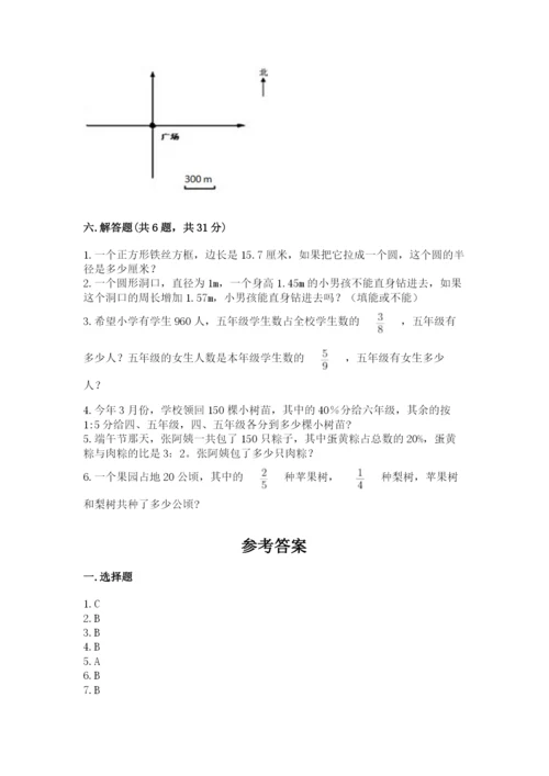 人教版六年级上册数学期末测试卷附答案【达标题】.docx