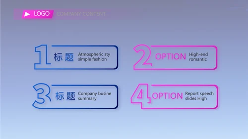 公司企业产品发布会策划方案PPT