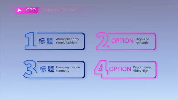 公司企业产品发布会策划方案PPT