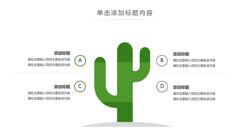 绿色森林植树造林林业木材园动态PPT模板