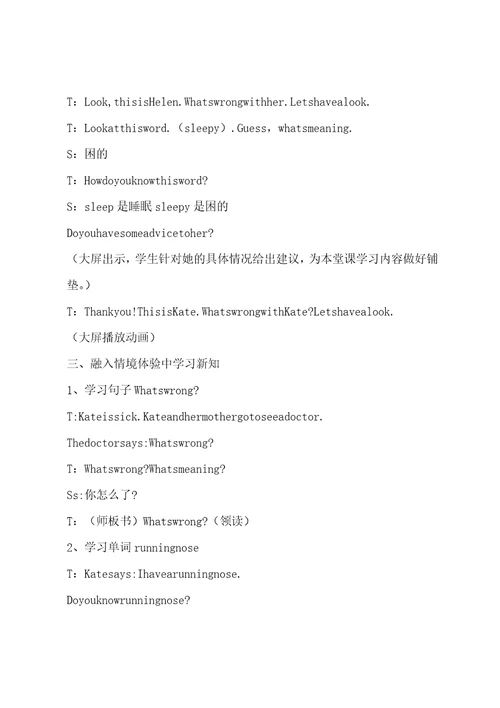 五年级英语Unit11KeepingFit教学设计