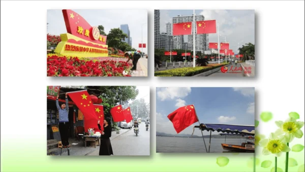 第3课 欢欢喜喜庆国庆 课件 人教版道德与法治 二年级上册