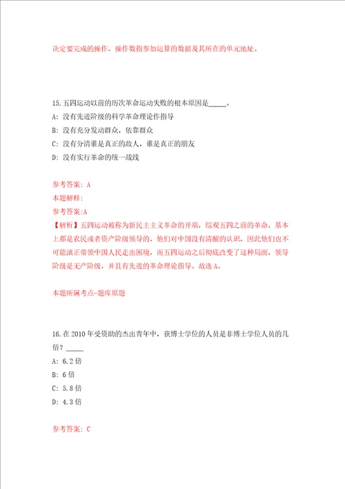 2022湖南省生物研究所湖南师范大学生命科学学院专业人员公开招聘5人第一批强化训练卷第1次