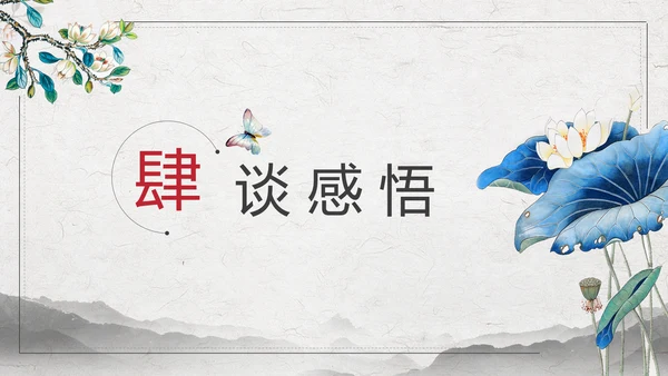 党政党委防腐廉政讲堂PPT模板
