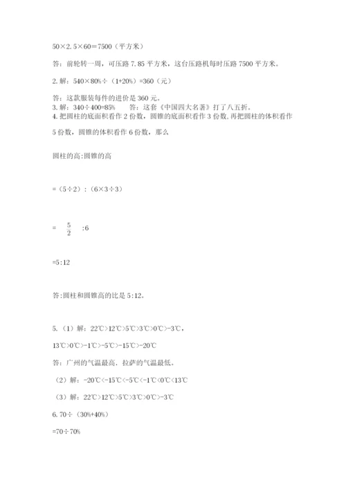 北师大版六年级下册数学期末测试卷及参考答案（达标题）.docx