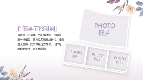 手绘水彩风感恩的心主题班会动态PPT模板