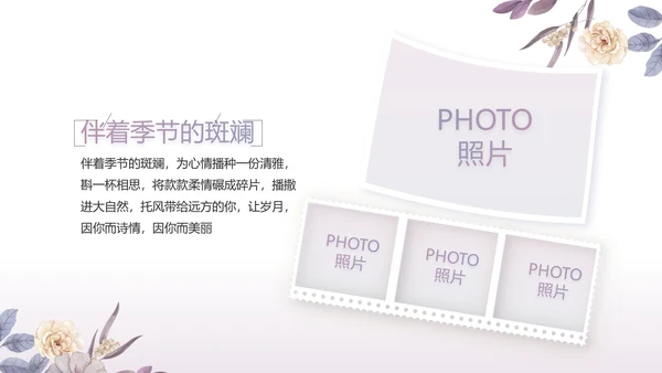 手绘水彩风感恩的心主题班会动态PPT模板