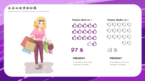 618年中购物狂欢节通用PPT模板