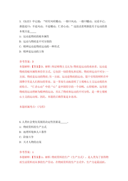 浙江省台州市路桥区机关事务中心关于招考1名编外工作人员模拟考试练习卷及答案第4套