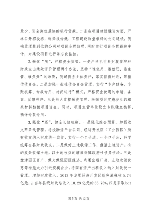 县赴德江龙里两县的学习考察报告.docx