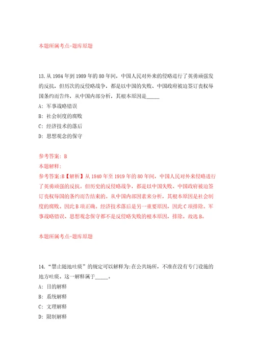 2022年山东青岛市市北区卫生健康局局属事业单位公开招聘工作人员7人模拟考核试题卷1