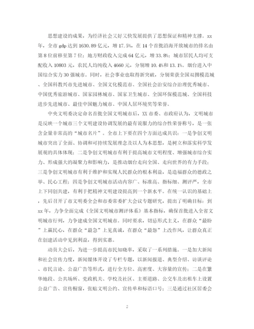 2023年领导干部赴山东烟台等地学习考察报告的范文.docx