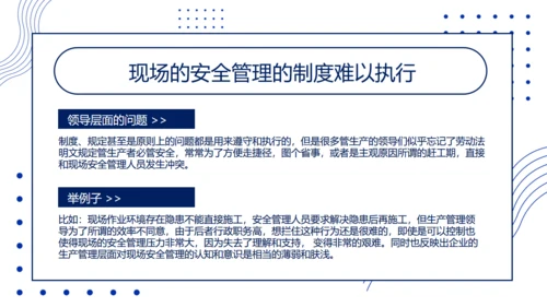 克莱因蓝企业安全培训课程通用PPT