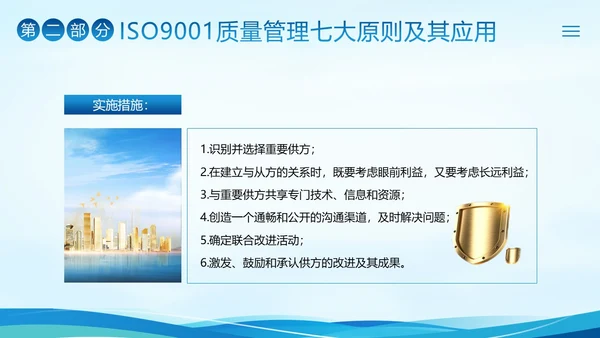ISO9000质量管理体系基础知识培训PPT课件