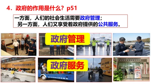 第四课  建设法治中国复习课件(24张PPT）