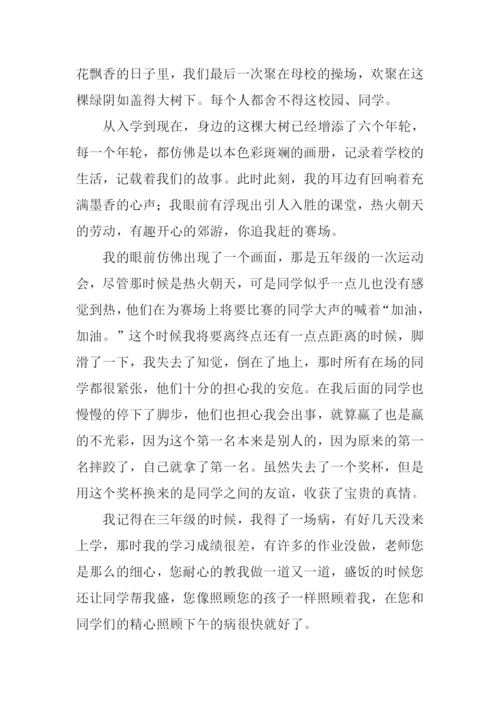 难忘的校园生活作文-1.docx