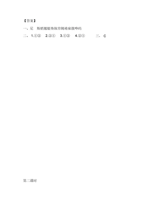 人教部编版五年级语文下册18威尼斯的小艇课时练