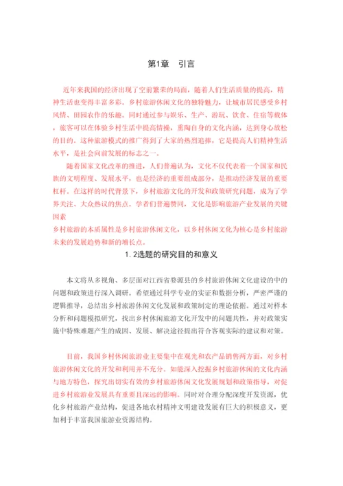 【精编】占恩平论文初稿标红.docx