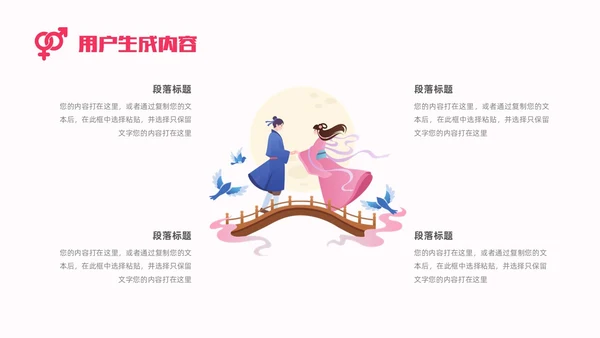 简约插画七夕活动策划情人节浪漫七夕感恩回馈商超企业