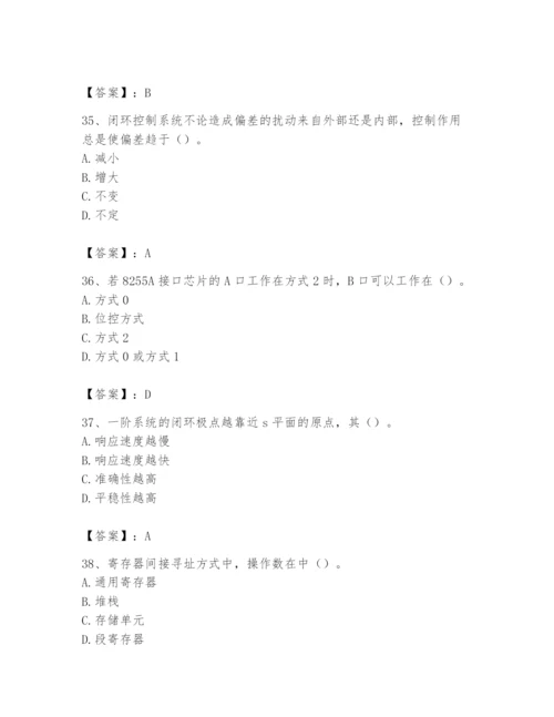 2024年国家电网招聘之自动控制类题库及完整答案【精选题】.docx