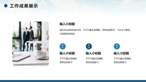 无限风光，励志风工作计划通用PPT模板
