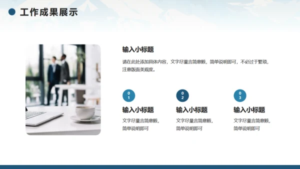 无限风光，励志风工作计划通用PPT模板