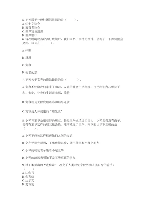 部编版六年级下册道德与法治期末测试卷及完整答案【各地真题】.docx