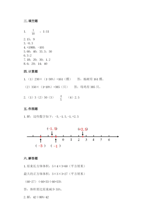 广东省小升初数学期末测试卷及1套参考答案.docx