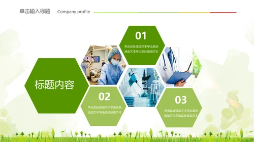 关爱社区老人健康医疗动态ppt模板