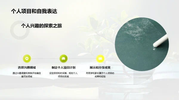 五年级学生成长之旅