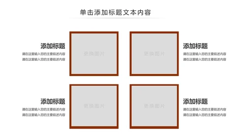 中国古代教育国学文化PPT模板