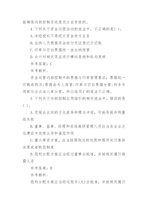 注册会计师考试题.docx