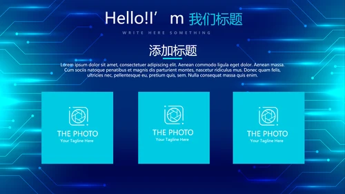 蓝色科技感信息化建设工作总结汇报动态PPT