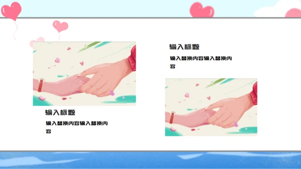 唯美浪漫我的眼里只有你通用PPT模板