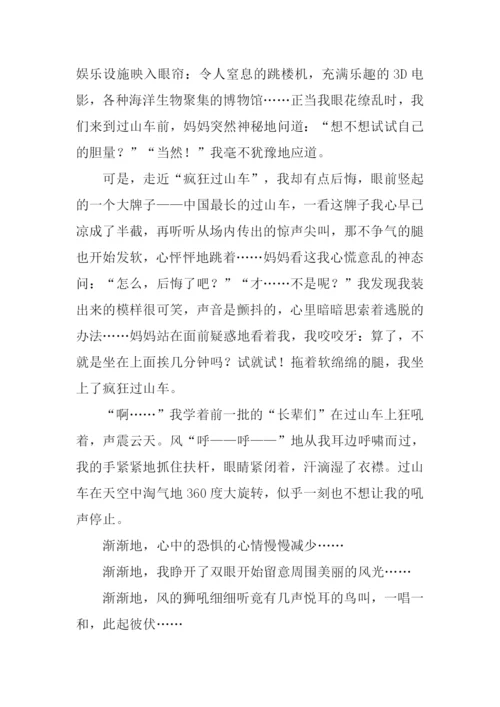 假期作文00.docx