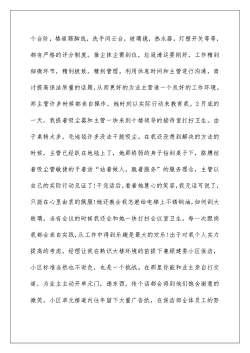 助理的实习报告汇编九篇