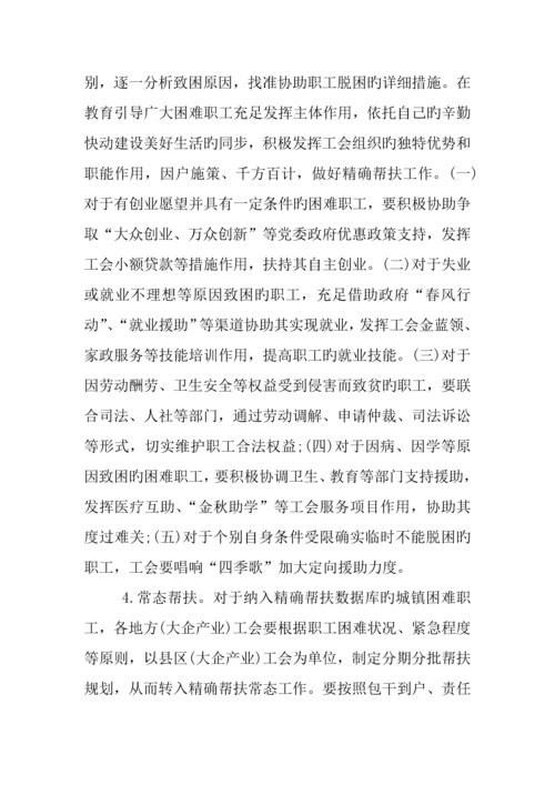 年单位工会活动方案.docx