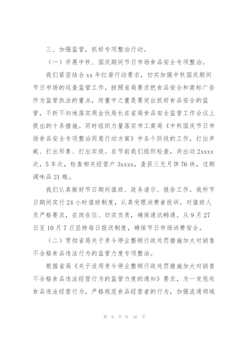 销售工作总结范文(多篇).docx