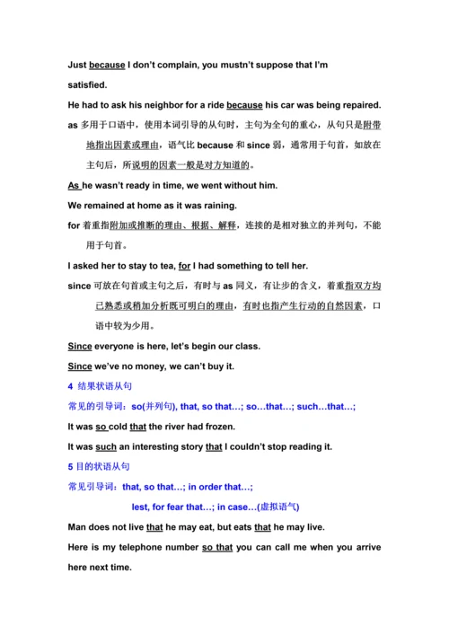 2023年专四语法复习从句篇.docx