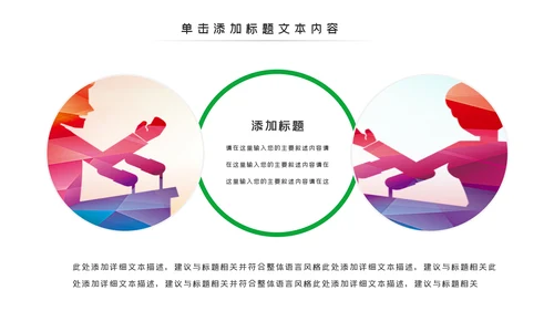 辩论大赛大学生校园辩论赛PPT模板演说演讲比赛