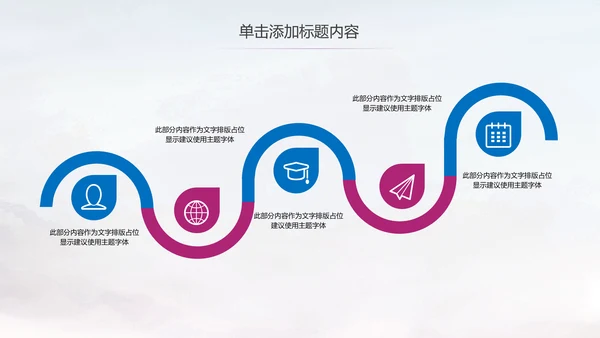 舞蹈学校舞蹈培训宣传动态PPT模板