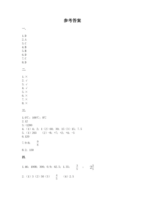 小学毕业班数学检测卷及答案（最新）.docx