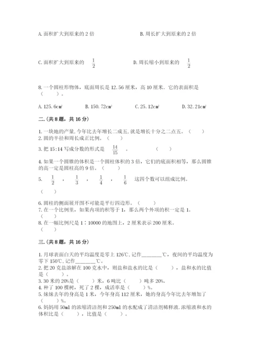 沪教版六年级数学下学期期末测试题精品（名师系列）.docx