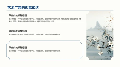 蓝色复古风教育培训PPT模板